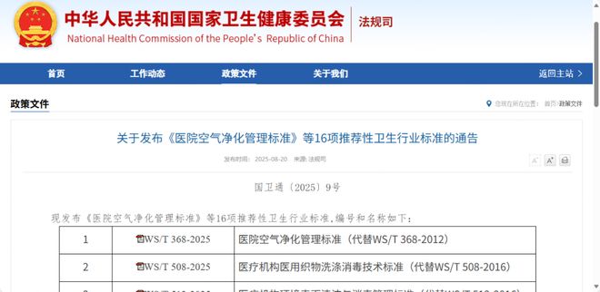 K8凯发(中国)天生赢家·一触即发|玛雅论坛最新|卫健委发布